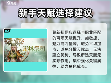 龙息神寂🔥新手必看！玩转游戏超简单✅截图3