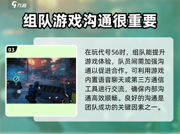 王者荣耀：代号56队伍退出方法大揭秘💥🔥截图4