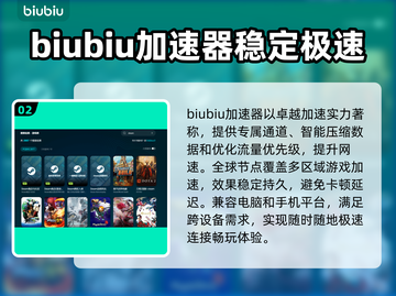 富甲天下3闪退解决办法⚡用这个加速器畅玩不卡顿！截图3