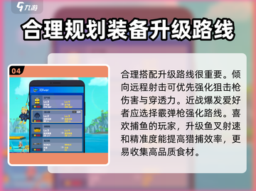 潜水员戴夫武器升级🔥超简单攻略来啦！截图5