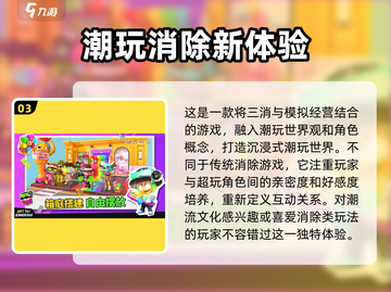 潮玩国度🔥：揭秘超酷游戏类型，玩就对了！截图4