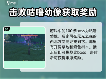 鸣潮🔥100级boss位置大曝光！快来打卡battle👇截图2