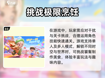 暴吵萌厨🔥上线时间曝光！🎉萌新必看截图4