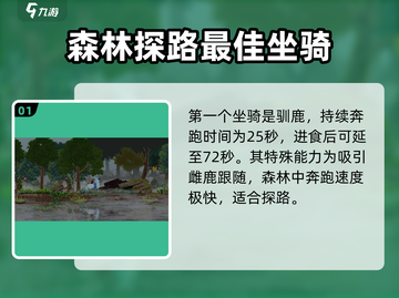 《王国两位君主》坐骑大揭秘🔥骑上它们称霸王国！截图2