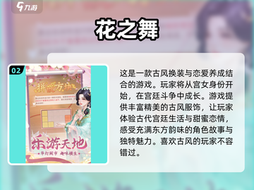 古装爱好者必玩！🔥2025超🔥古装游戏下载推荐截图3