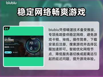 PUBG流畅玩🔥绝地求生加速器推荐🚀截图5