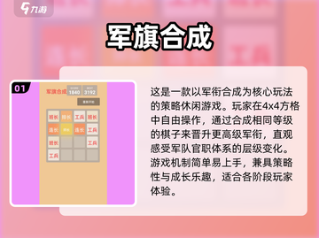 🔥2025单机军棋游戏TOP榜💥截图2