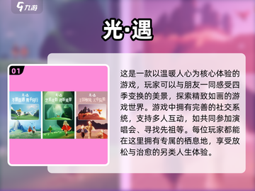 男生也能玩的治愈游戏推荐🎮🔥截图2