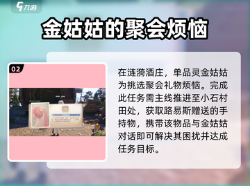无限暖暖🔥单品灵任务完成秘籍💎截图3