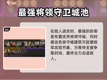 三国志战棋版🔥城池攻防玩法全揭秘🎉截图5