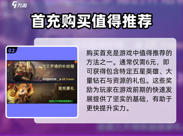 帝国与魔法🔥氪金攻略：这样玩才最爽！截图3