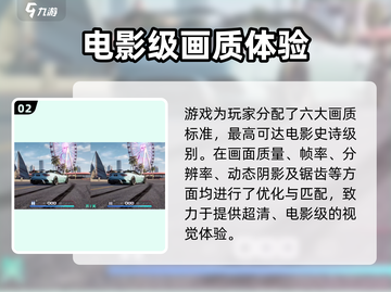 极品飞车集结🔥超高帧率画质设置秘籍🎉截图3
