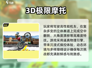 🔥2025最耐玩摩托车高赛手游合集💥截图3