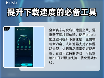 巅峰极速加速器推荐🔥哪个更好？玩游戏必备⚡截图4