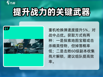 破碎之地🔥60级装备获取渠道大揭秘！💥截图2