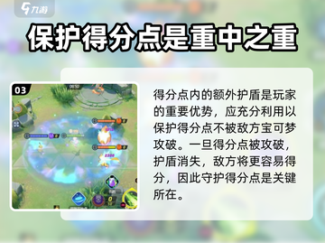宝可梦大集结✨高分秘诀：打断得分超简单！截图4