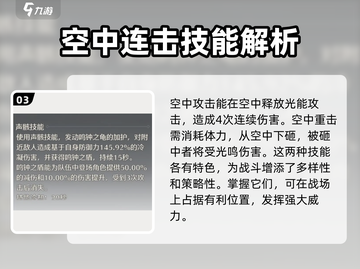 鸣潮⚡维里奈回血机制大曝光！玩家必看🔥截图4