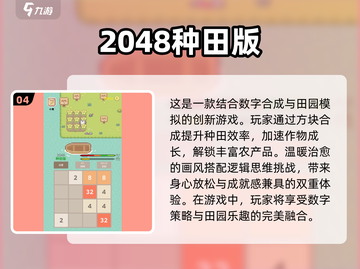 数字变大超有趣🎮2024必玩🔥截图5