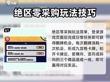 绝区零🔥采购玩法大揭秘，轻松上手攻略！截图2