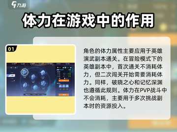 星之破晓🔥耗体力最多模式大曝光！体力玩法全攻略来啦～截图2