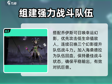阴阳师：龙息神寂召唤流🔥超强机制分享！截图3
