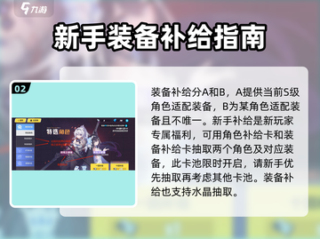 崩坏3第二部🔥新手必看！玩法攻略大全🎉截图3