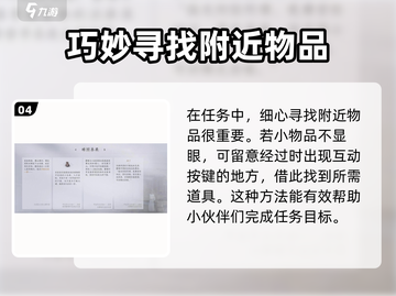 燕云十六声⚡难因善果任务怎么过？攻略来了！截图5