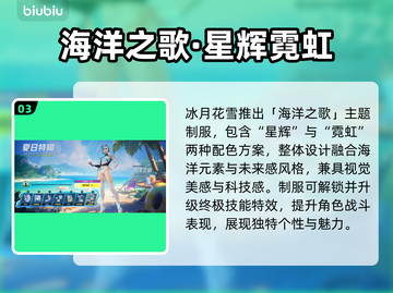 🔥漫威争锋夏日特辑爆肝更新！🌊🎮截图4
