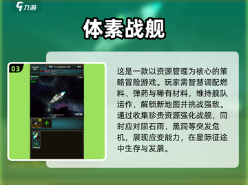 🚀2024必玩宇宙战舰游戏🔥下载大全在这里！截图4