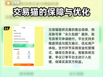 游戏账号交易平台推荐🔥买号再也不怕踩坑！🎮截图4