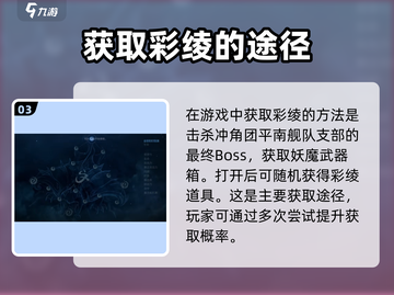 剑灵2彩绫获取大揭秘！💥彩绫在手，天下我有！截图4