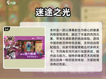 2025必玩小众手游TOP榜🎮冷门却超好玩！截图5