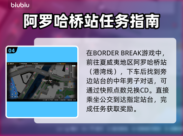 如龙8🔥全CD位置收集攻略📍超详细！截图5