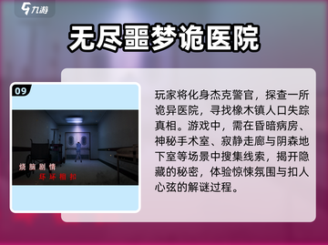 🔥类似第五人格的游戏合集来了！🎉2025必玩截图10