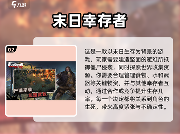 🔥2025黑暗生存游戏TOP榜💥截图3