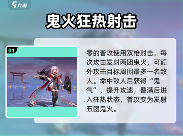 决战平安京零真强度爆表💥截图2