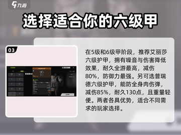 萤火突击头盔搭配🔥装备攻略来啦！快看👇截图4