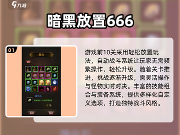 🔥2025暗黑风单机手游TOP榜💥玩不腻的硬核推荐🎮截图2