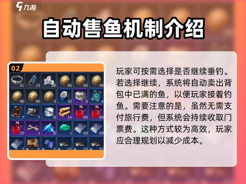 钓鱼星球 Backpack满了？⚡1秒解决方法来了！截图3