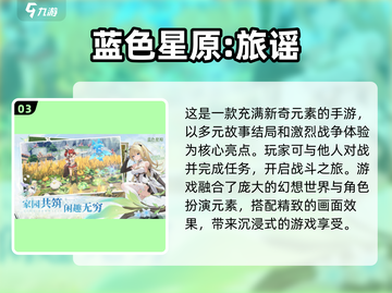🔥25年手游排行榜出炉！经典手游大全✨截图4