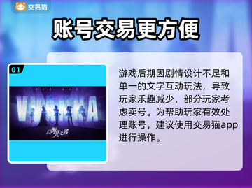 《以闪亮之名》账号交易🔥正规平台推荐✨截图2