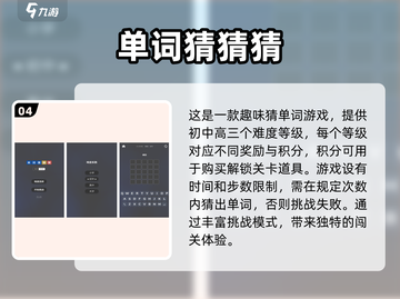 🔥2025最受欢迎英文游戏大盘点！🎮截图5