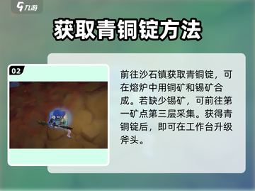 《沙石镇时光斧头升级大法🔥》截图3