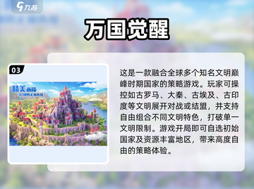 🎮2025最火国家发展手游合集！🔥截图4
