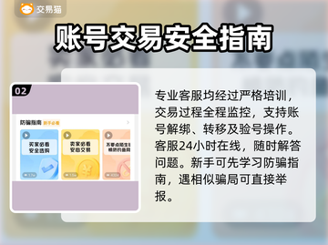 🔥超自然行动组账号交易TOP平台推荐！🎮截图3