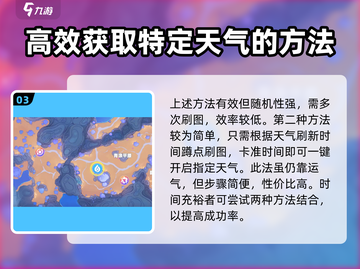 奥拉星2🔥极星获取攻略：位置曝光+快速入手方法！截图4