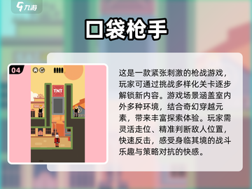 🔥2025最🔥单机枪战手游盘点，无网络也能畅玩！💥截图5