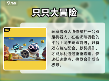 💑2025最甜情侣游戏合集！🔥截图5