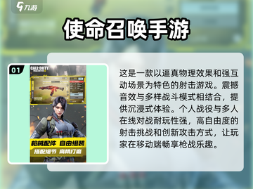 🔥2025最🔥枪战手游推荐❗玩到停不下来截图2