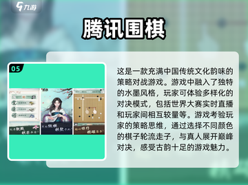🔥2024最受欢迎象棋手游排行✅棋艺爱好者必玩！截图6